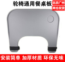 Wheelchair-suitable dining table board Wheelchair accessories Dining table enlarged and thickened special table Easy to disassemble Dining table board