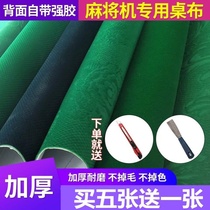 Mahjong machine desktop patch tablecloth pad thickened silencer silent desktop special sticky cloth soundproof mat Anti-noise blanket