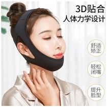 Chin retraction corrector Mandible correction artifact Anti-open mouth breathing holder headgear lifting and tightening artifact fixed