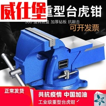 Durable auto repair household vise table pliers table punch light heavy shelf large vise