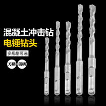The percussion drill bit electric hammer drill fang bing four pit solid round two groove elongated through-the-wall concrete kai kong zuan 6mm-16mm