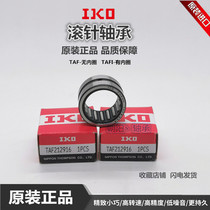 Imported IKO needle roller bearing TAF 172516 172520 182616 182620 192716 202816
