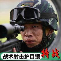 Military version of tactical shooting with protective sand eye glasses Special war helmet goggles real CS explosion-proof three lens replacement