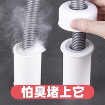 Kitchen sewer pipe deodorant sealing ring Wash basin artifact sewer pipe row cover plug silicone deodorant plug sealing cover