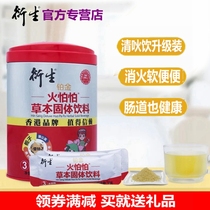 Hong Kong derivative Qing drink upgraded version of Fire is afraid of gold Seven Star Tea Qinghuobao fire appetizing good digestion to heat