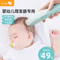 Midea Group Bugu baby hair clipper childrens head shaving ultra-quiet automatic smoking newborn baby Household Artifact