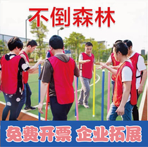 The team cant build the forest plastic rod stick stick expansion props company Game equipment fun sports meeting early Outdoor