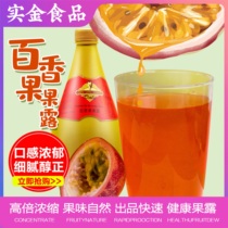 Real gold Suzhou Yongli passion fruit Dew concentrated juice jam milk tea shop special Yongli passion fruit double gun