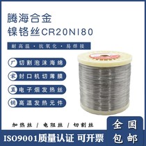 Heating wire cutting foam acrylic bending sealing heating wire heating wire electric heating wire resistance wire nickel chrome wire