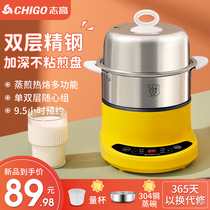 Zhigao Boiled Egg Steamed Egg Steamer Stainless Steel Home Small Automatic Power Cut Multifunction Double Bed Breakfast God 23