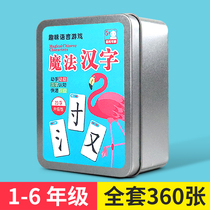 Magic Chinese Character Literacy Card Full Set of Radical Radical Spelling Poker 3000 Game Literacy Card Parent-Child