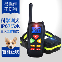  Pet anti-dog barking device Large and small dog electric shock collar Electronic remote control dog training device Cat and dog disturbing artifact