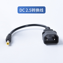 Electric battery car charger conversion dchead 2 5 charging pile character head to lithium tram DC2 1 conversion line