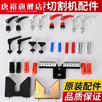 Tile accessories sheath hand machine floor tile manual push-pull knife leather knife cutting and cutting cutting machine press masonry