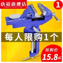 Vise table vise universal vise carpentry table vise mini Mini heavy table vise manual vise 2020