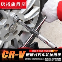 Tire wrench booster Rod extension wrench tire change cross socket telescopic set car storage tool repair