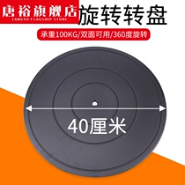 Packing turntable load-bearing sealing box flower arrangement furniture rotating base plastic round display express rotating turntable table