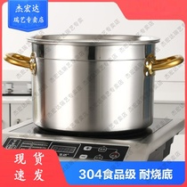 Soup bucket 304 stainless steel commercial large capacity household induction cooker soup pot brine pot boiled rice bucket oil bucket