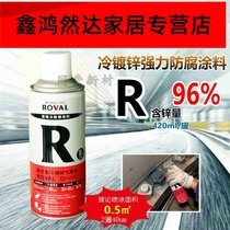 Japan Roval Cold Galvanized Aerosol Spray R420 Zinc-Containing 96% Metal Anticorrosive Rust Paint Self-spraying