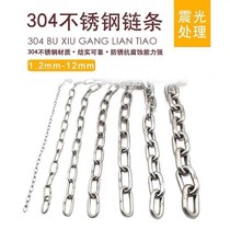 Stainless steel chain M1 21 523456810mm thick chain clothes drying iron chain small chain
