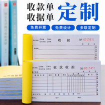 Receipt receipt of this two-way triple-quadruple professional carbon-free copy 2-joint 3-joint single-receipt receipt document printed documents customized