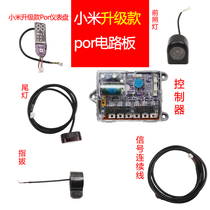 Xiaomi S1PRO electric scooter motherboard upgrade controller switch dashboard circuit board panel accessories 1S
