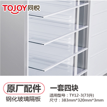 Tongyue household kitchen artifact large capacity without electricity insulation cabinet food incubator tempered glass partition