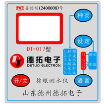Automatic Intelligent grain moisture meter corn tester rice water content meter wheat moisture tester high precision