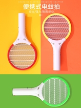 Electric mosquito swatter mini small usb rechargeable super-powerful electric shock to kill mosquitoes home portable dormitory mosquito-killing artifact