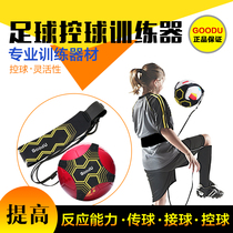  Football training equipment professional primary and secondary school childrens football ball control training artifact football subversion ball training belt net