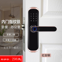 Office fingerprint lock Bedroom door Household anti-theft password lock Indoor wooden door lock Apartment one-grip open fingerprint lock