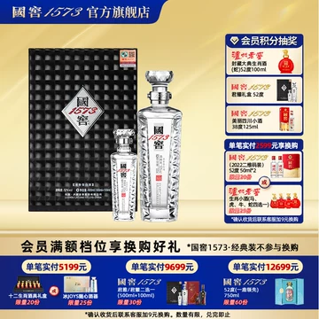 国窖1573浓香型白酒-国窖1573浓香型白酒促销价格、国窖1573浓香型白酒