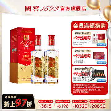 国窖1573 52度酒500ml-国窖1573 52度酒500ml促销价格、国窖1573 52度酒