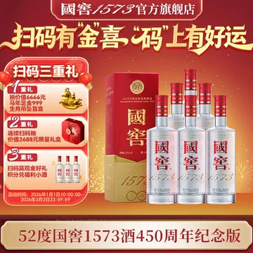 酒国窖1573-酒国窖1573促销价格、酒国窖1573品牌- 淘宝