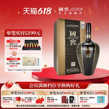 国窖1573浓香型白酒-国窖1573浓香型白酒促销价格、国窖1573浓香型白酒