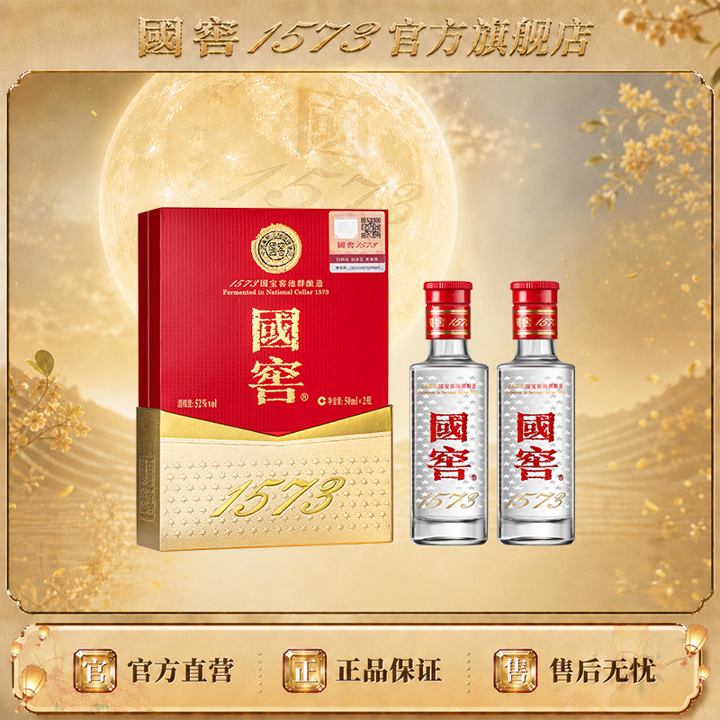 国窖1573官方旗舰店-国窖1573官方旗舰店促销价格、国窖1573官方旗舰店