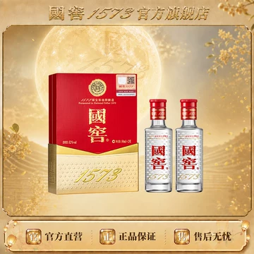 国窖1573官方旗舰店-国窖1573官方旗舰店促销价格、国窖1573官方旗舰店