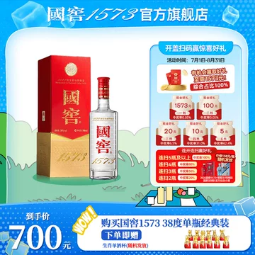 38度国窖1573白酒-38度国窖1573白酒促销价格、38度国窖1573白酒品牌- 淘宝