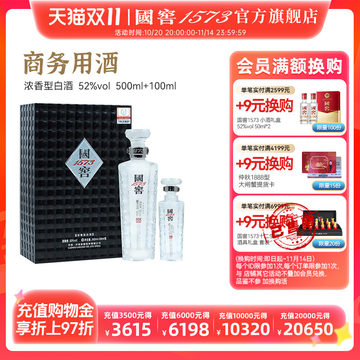 国窖1573 52度酒500ml-国窖1573 52度酒500ml促销价格、国窖1573 52度酒