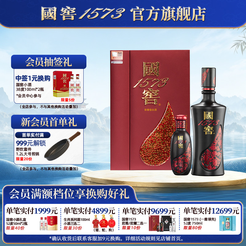 国窖1573整箱装-国窖1573整箱装促销价格、国窖1573整箱装品牌- 淘宝