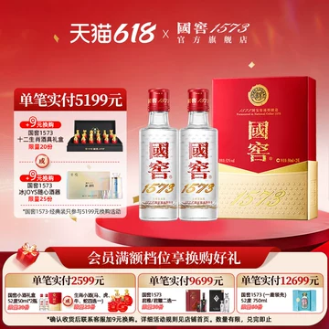 52度国窖1573-52度国窖1573促销价格、52度国窖1573品牌- 淘宝
