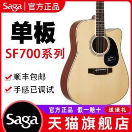 saga sf700 saga boys and girls beginner folk acoustic guitar flagship storefront veneer sagasf700c