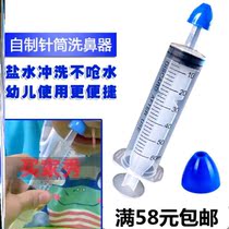 Water injector booster Propeller Water absorption childrens silicone nose washer Household nasal flushing syringe syringe