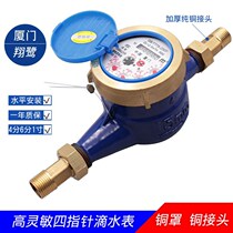 Drip meter 4 points household rental housing high sensitivity anti-drip meter digital water meter LXS-15