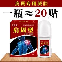 Jingzhutang bone treasure cold compress gel applicator type shoulder pain special paste neck shoulder waist and leg bead walking device