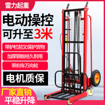Electric forklift household stacker lift 220V small forklift lifting machine handling stacking stacking tire machine