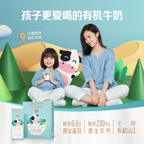 Shengmu organic childrens pure milk 200ml12 box 2 boxes