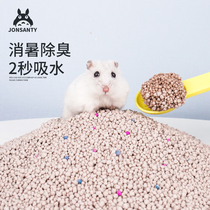 Chong Shang Tian Hamster Urine Sand Supplies Pad Sand Pad Gold Silk Eye Circles Bear Toilet Deodorization Summer Urine Sand Sawdust