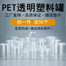 Transparent lid] Honey bottle plastic bottle jam jar Miscellaneous grain nut plastic jar with lid jar sealed jar food grade