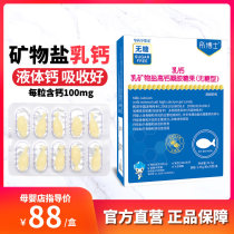 Dr. Tong calcium iron zinc milk calcium gel candy children calcium supplement liquid calcium milk calcium bio capsules 30 capsules